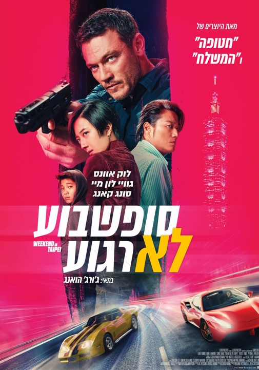 פוסטר